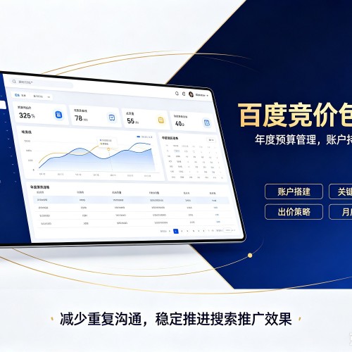 札达百度竞价包年